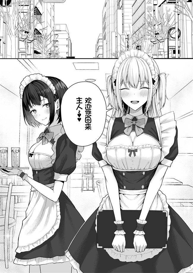 女仆本子之[ポテトウスシオ] クラスのギャルを言いなりエロメイドにする話