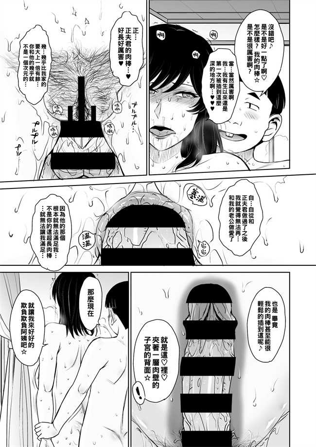 色列口工本子之[月野定規] 因習の虜2