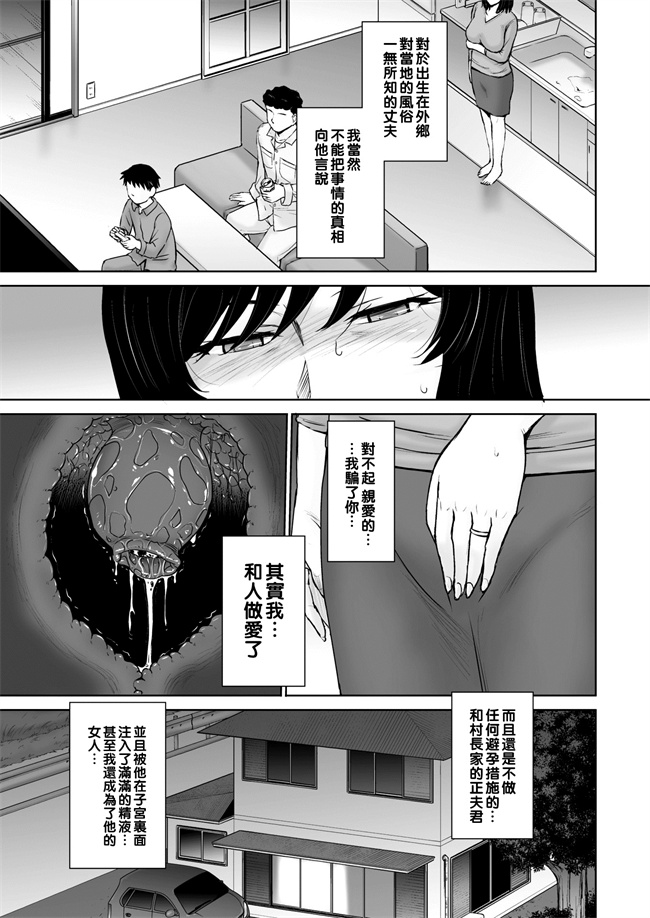 色列口工本子之[月野定規] 因習の虜2