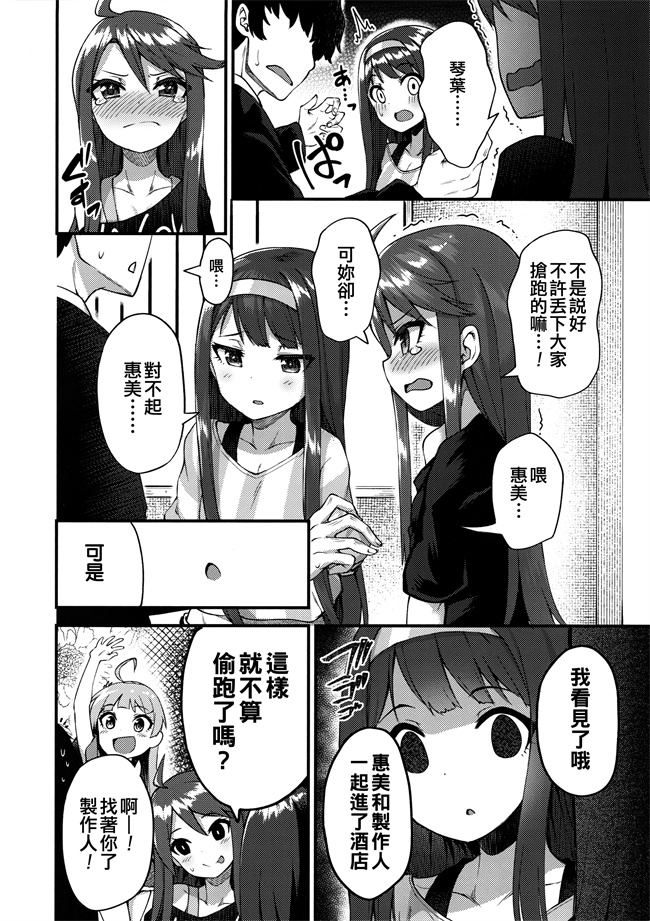 色列漫画之例えばこんなミリオンシアター 2 -TSVの場合