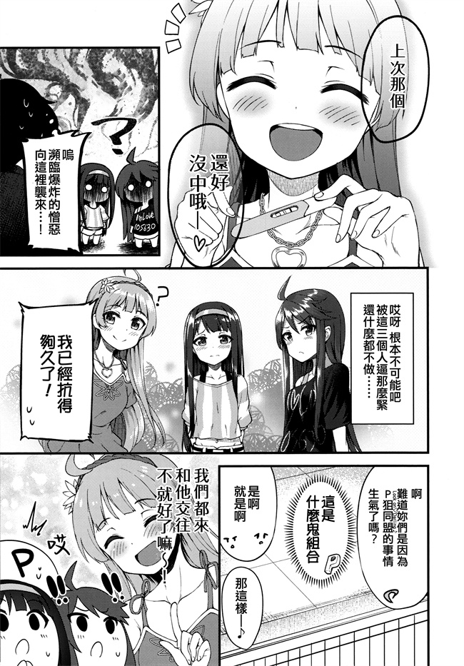 色列漫画之例えばこんなミリオンシアター 2 -TSVの場合