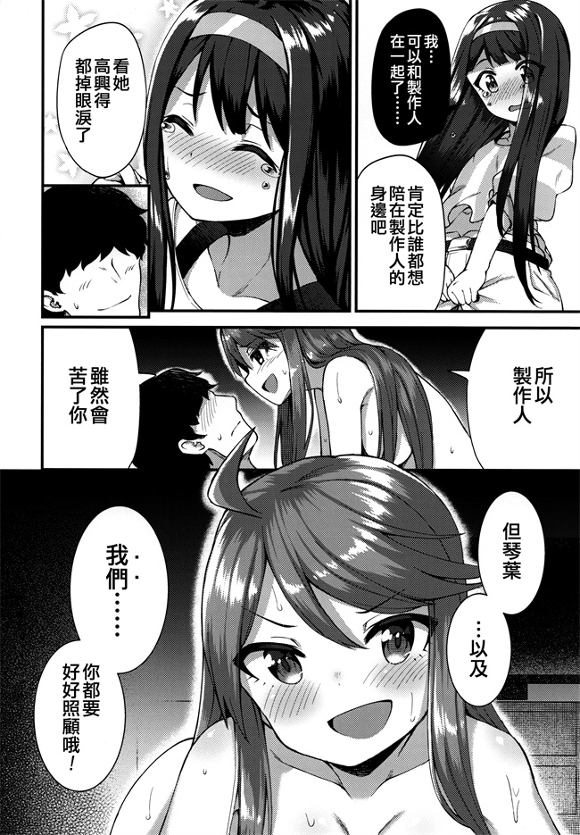 色列漫画之例えばこんなミリオンシアター 2 -TSVの場合