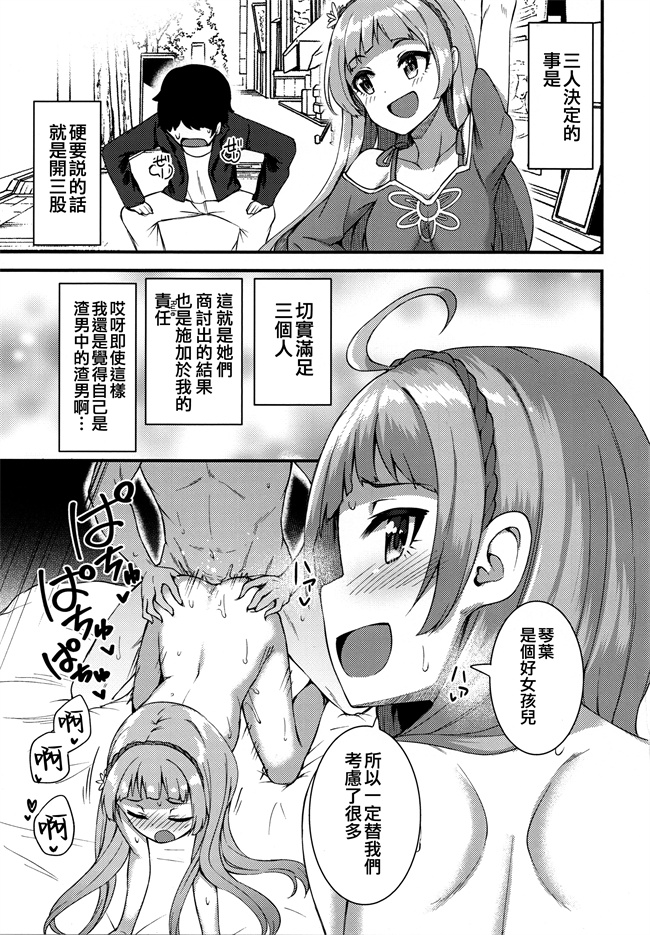 色列漫画之例えばこんなミリオンシアター 2 -TSVの場合