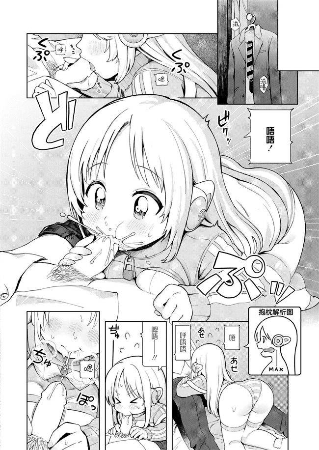 邪恶帝本子之[あんのみけ]美少女家電だちまくら