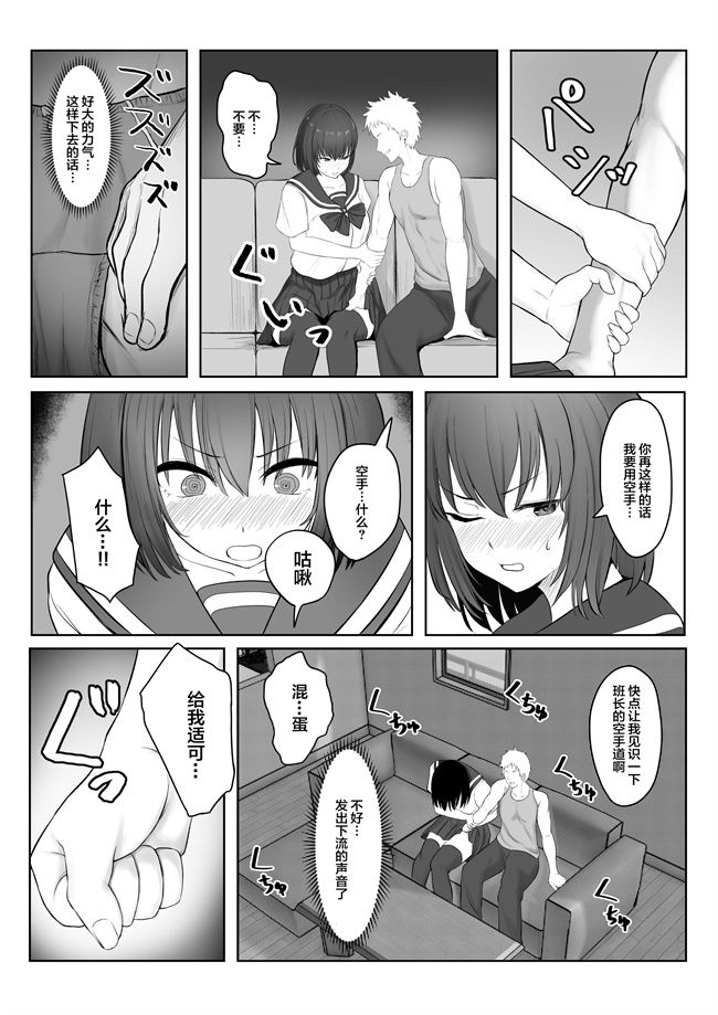 无翼鸟之まじめ委員長 クラスのヤンキーにハメられて