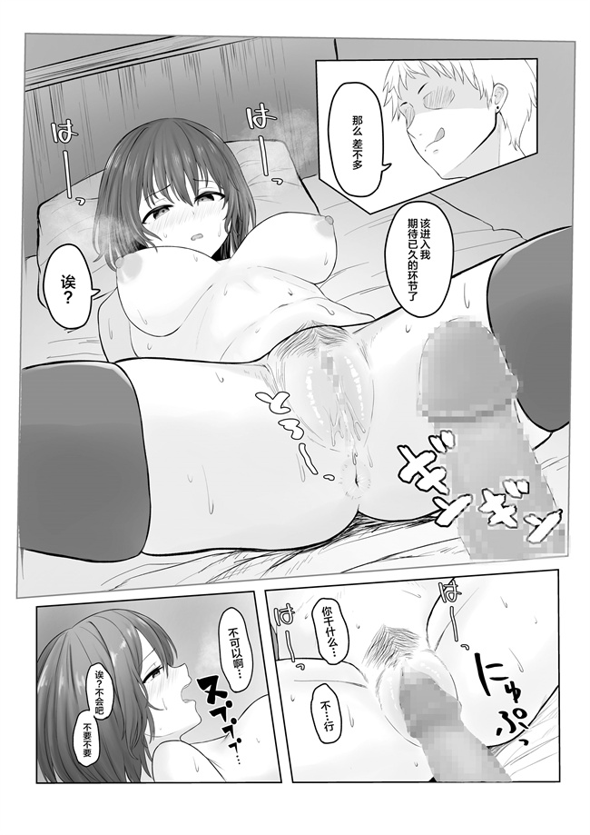 无翼鸟之まじめ委員長 クラスのヤンキーにハメられて