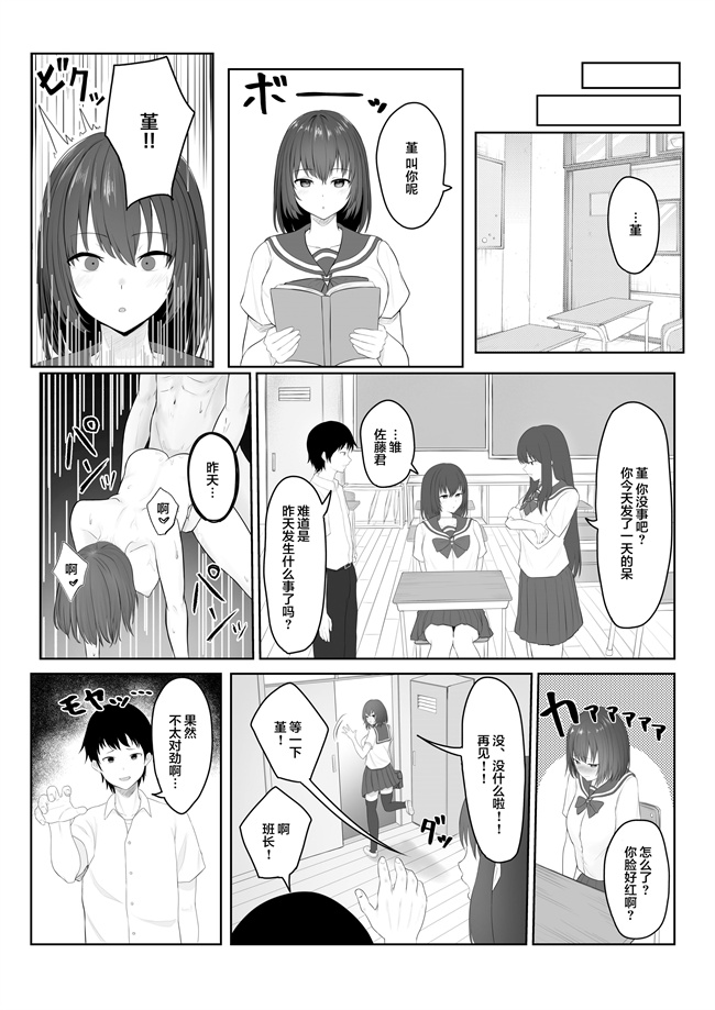 无翼鸟之まじめ委員長 クラスのヤンキーにハメられて