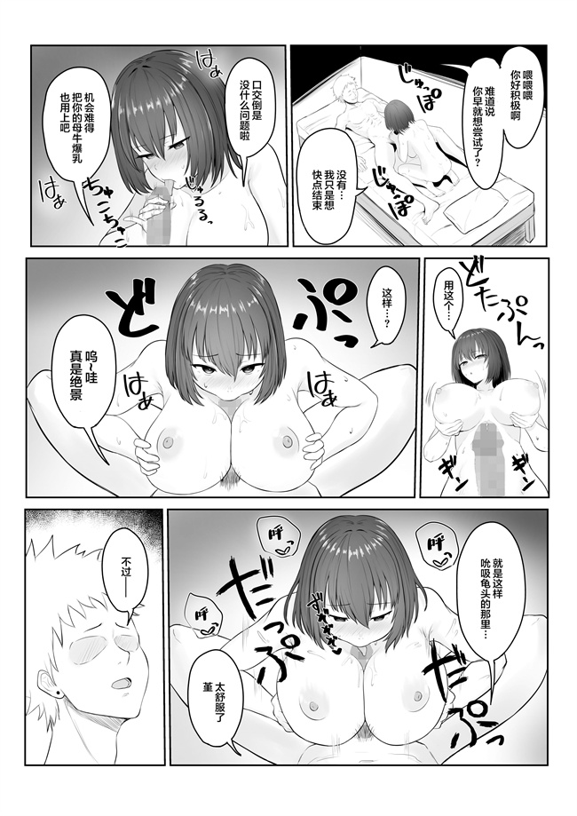 无翼鸟之まじめ委員長 クラスのヤンキーにハメられて