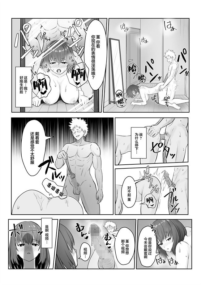 无翼鸟之まじめ委員長 クラスのヤンキーにハメられて