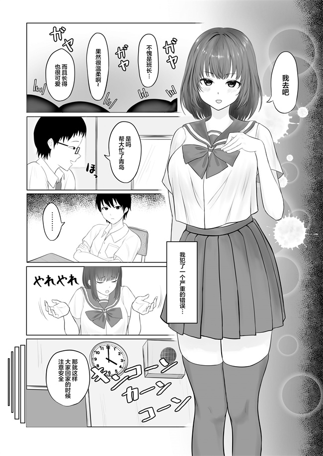 无翼鸟之まじめ委員長 クラスのヤンキーにハメられて