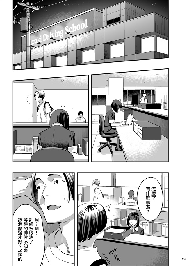 色列本子之[ひとのふんどし(ゆきよし真水)]私が先に好きだったのに整体