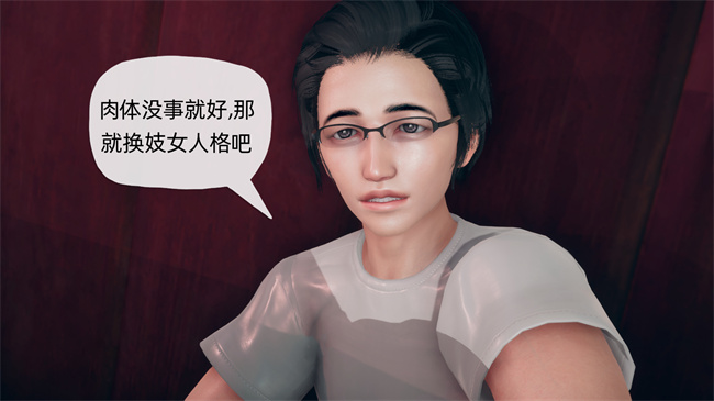 [3D]本子之傀儡项圈04