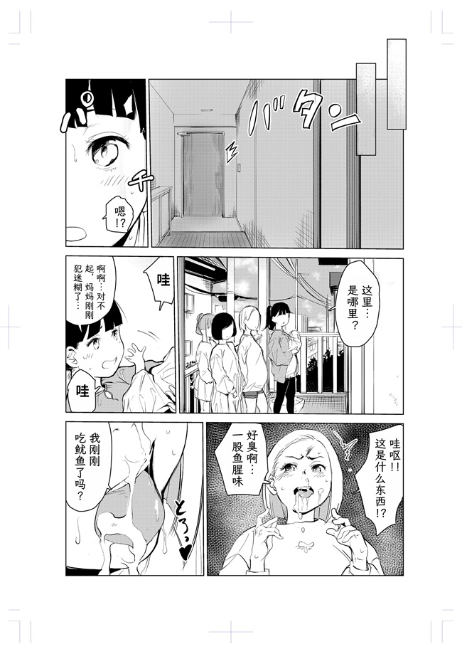 妖气彩色本子之[もっこりはん]40歳の魔法使い 2