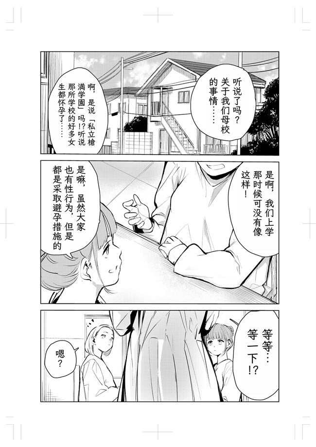 妖气彩色本子之[もっこりはん]40歳の魔法使い 2