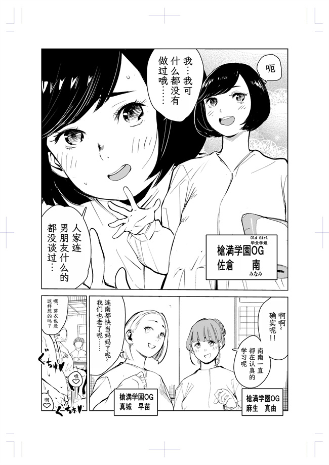 妖气彩色本子之[もっこりはん]40歳の魔法使い 2