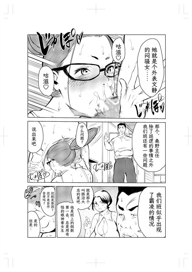 妖气彩色本子之[もっこりはん]40歳の魔法使い 2