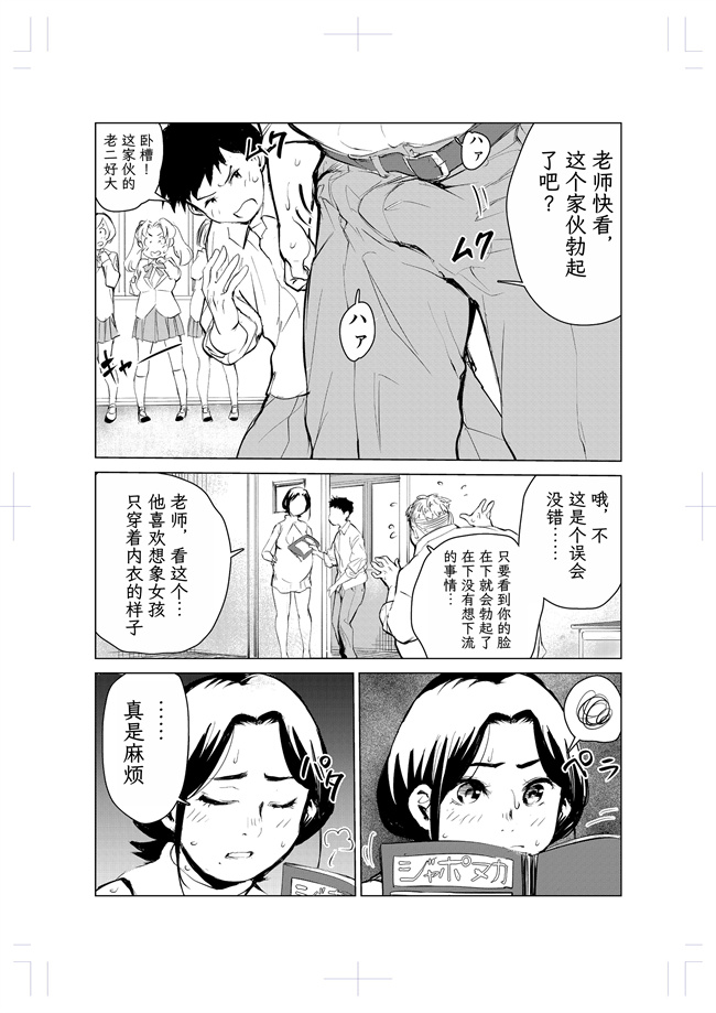 妖气彩色本子之[もっこりはん]40歳の魔法使い 2