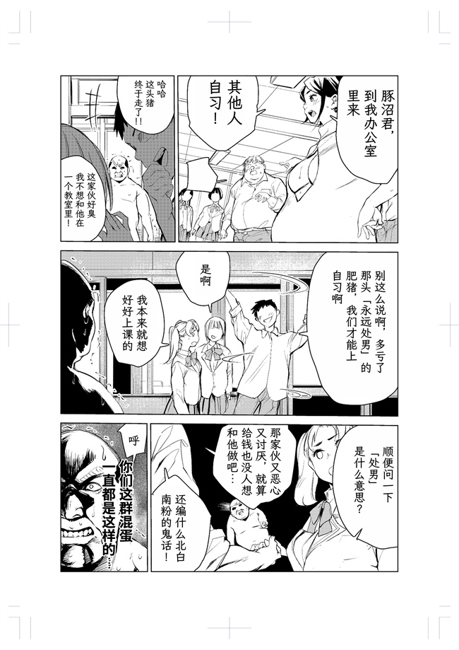 妖气彩色本子之[もっこりはん]40歳の魔法使い 2