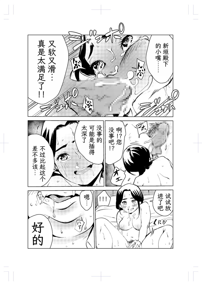 妖气彩色本子之[もっこりはん]40歳の魔法使い 2