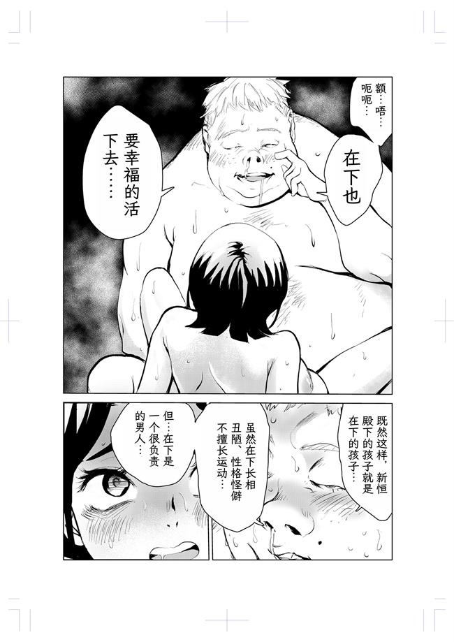 妖气彩色本子之[もっこりはん]40歳の魔法使い 2