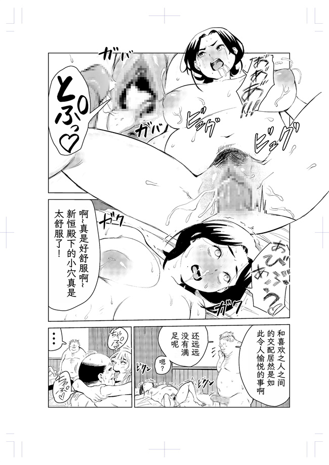 妖气彩色本子之[もっこりはん]40歳の魔法使い 2