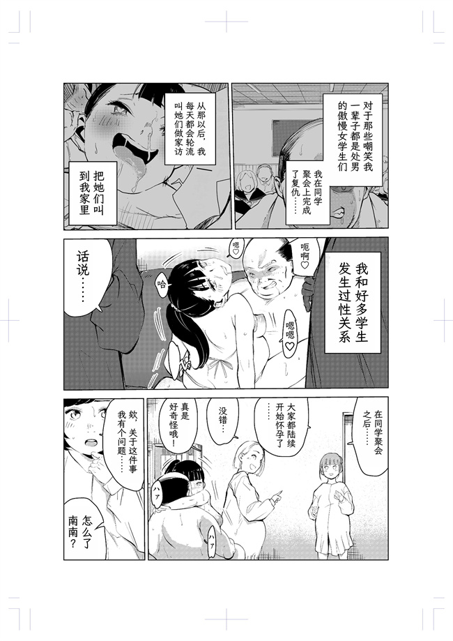 妖气彩色本子之[もっこりはん]40歳の魔法使い 2