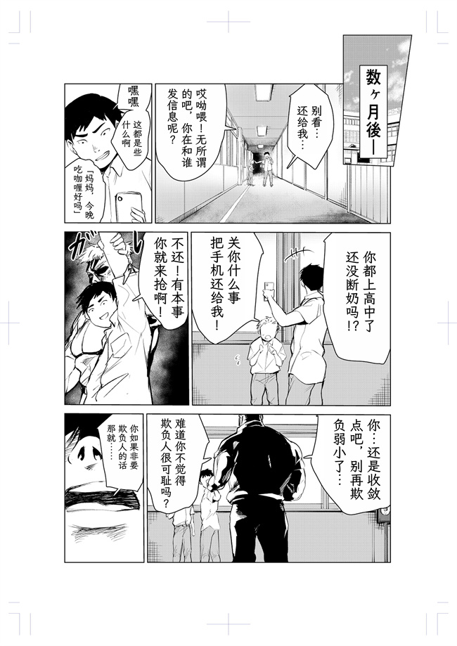 妖气彩色本子之[もっこりはん]40歳の魔法使い 2