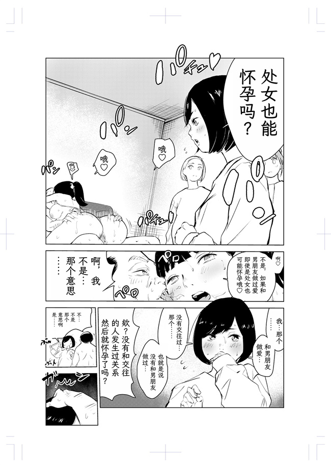 妖气彩色本子之[もっこりはん]40歳の魔法使い 2