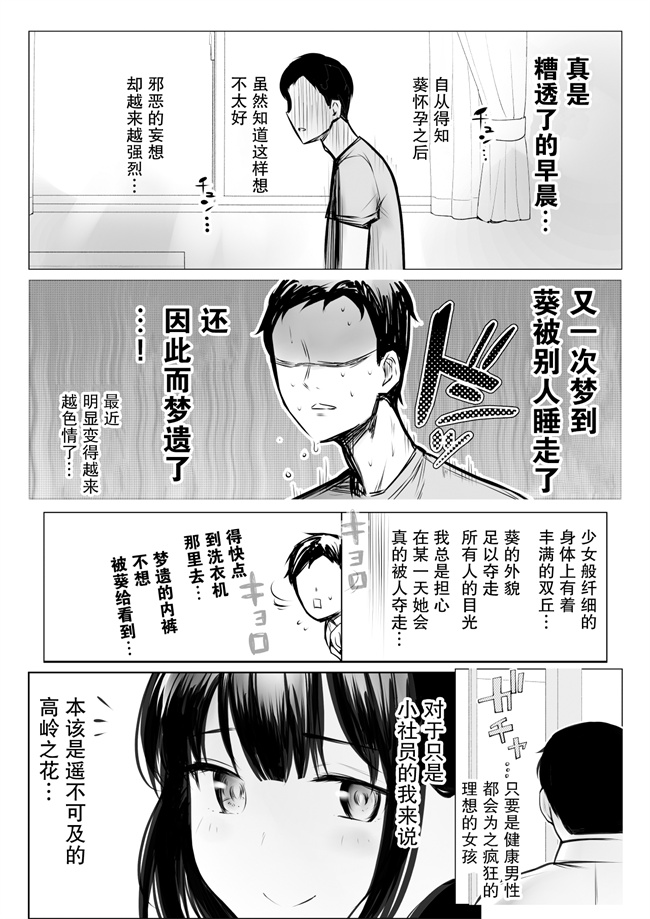 乳控本子之僕だけに甘えさせてくれる巨乳JK妻を他の男に抱かせてみた9