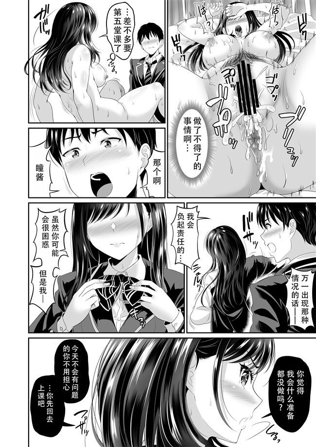 便器h漫画之[春日野企画(春日野トバリ)]幼なじみはオレ専用の肉便器3