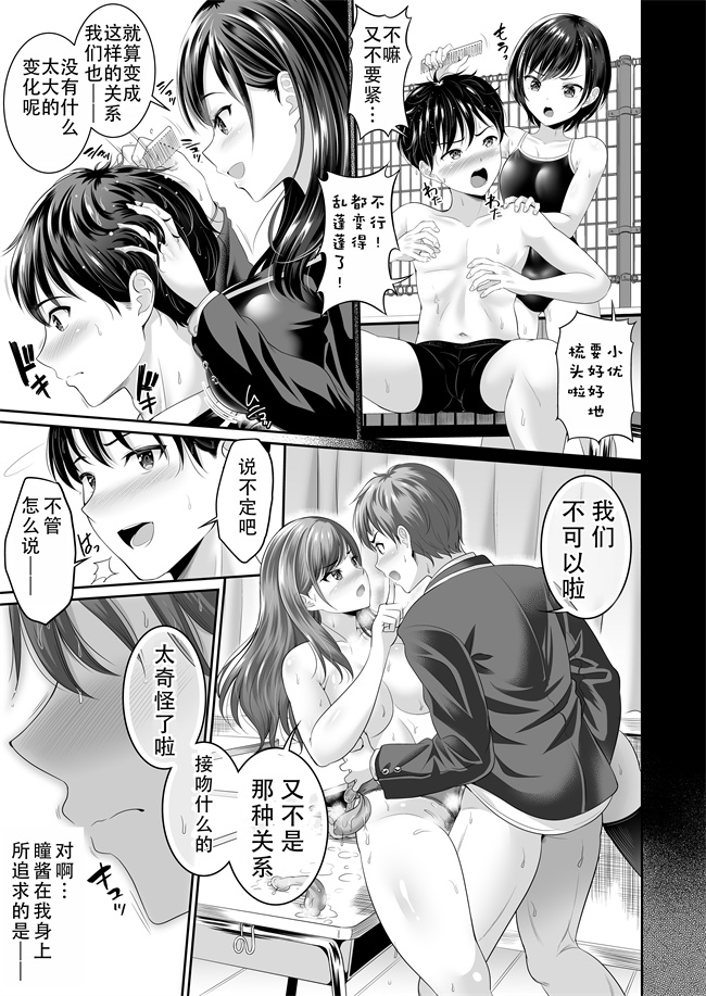 便器h漫画之[春日野企画(春日野トバリ)]幼なじみはオレ専用の肉便器3