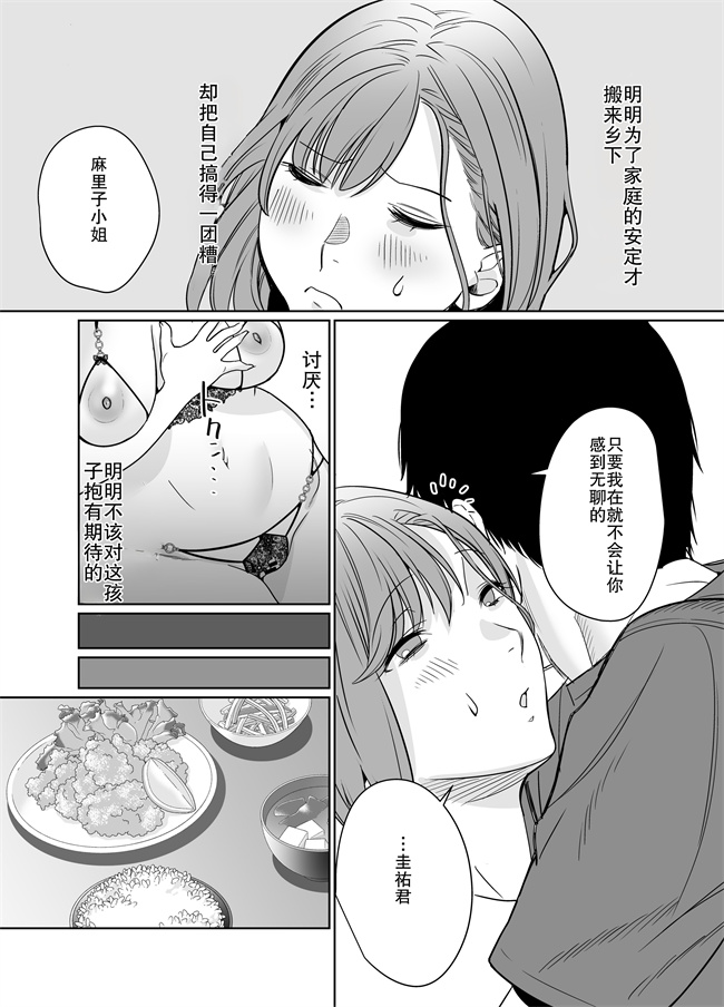 h漫画之夏、田舎。友達の母親と甘く溶けゆく熱いセックス