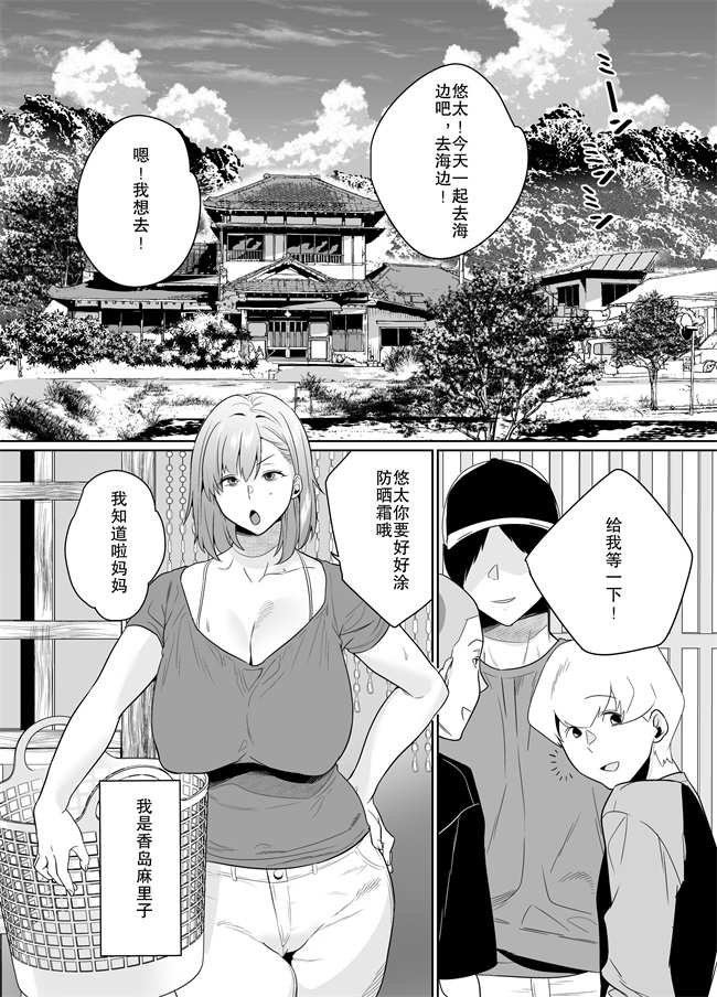 h漫画之夏、田舎。友達の母親と甘く溶けゆく熱いセックス