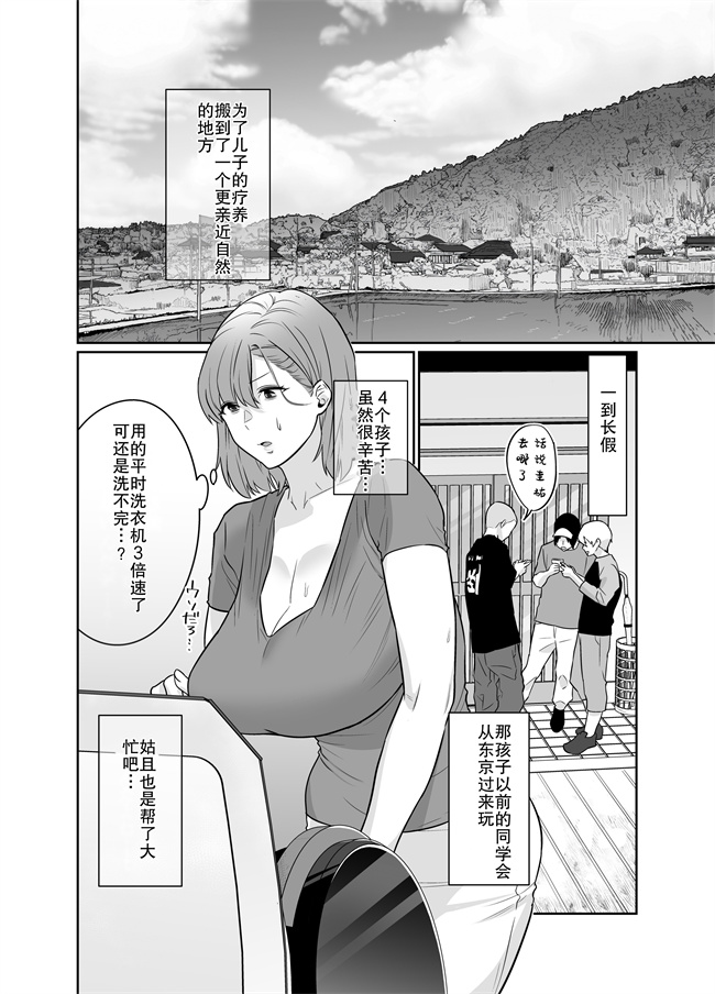 h漫画之夏、田舎。友達の母親と甘く溶けゆく熱いセックス