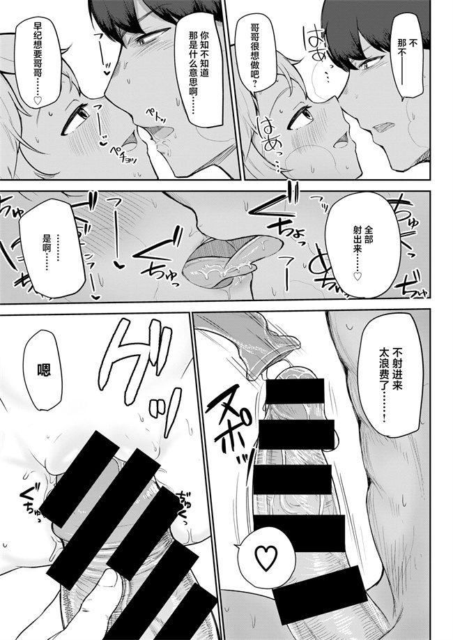 侵犯h漫画之[鹿成トクサク] もったいない精神