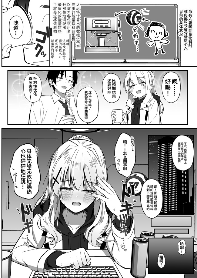 邪气之[さかえてないです(さかえ)]エナジーオーバーフロー