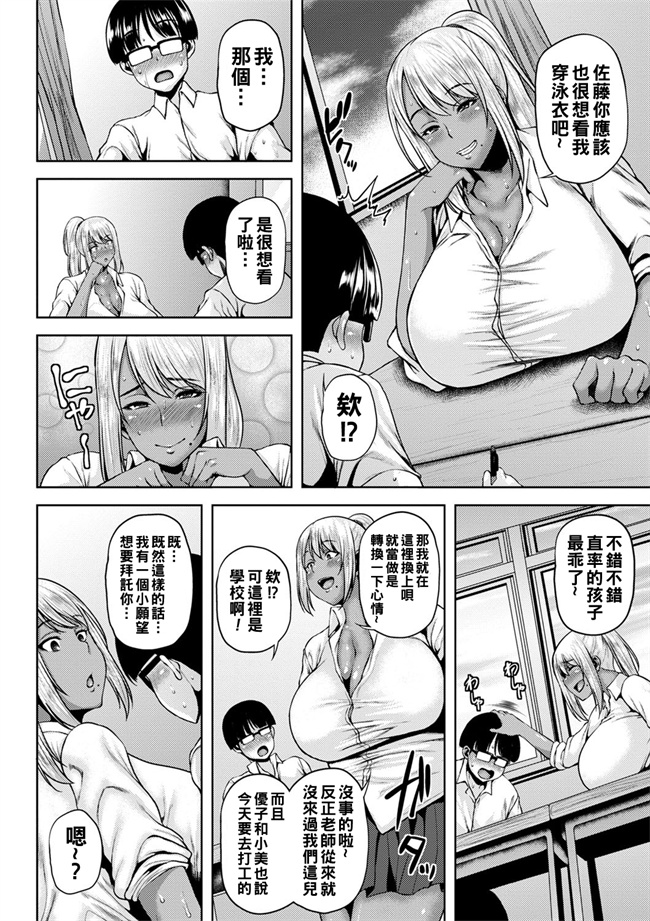 邪恶漫画之[オジィ]続-漫研の黒ギャル先輩！夏のスク水編