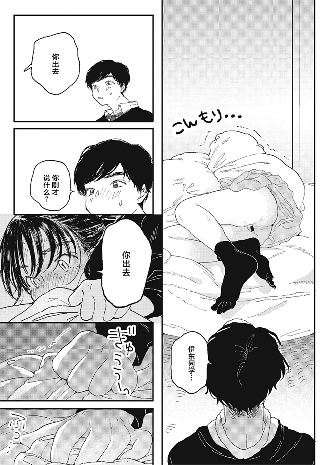 邪恶帝之[でんぶ腿] オナホよりきみが好き