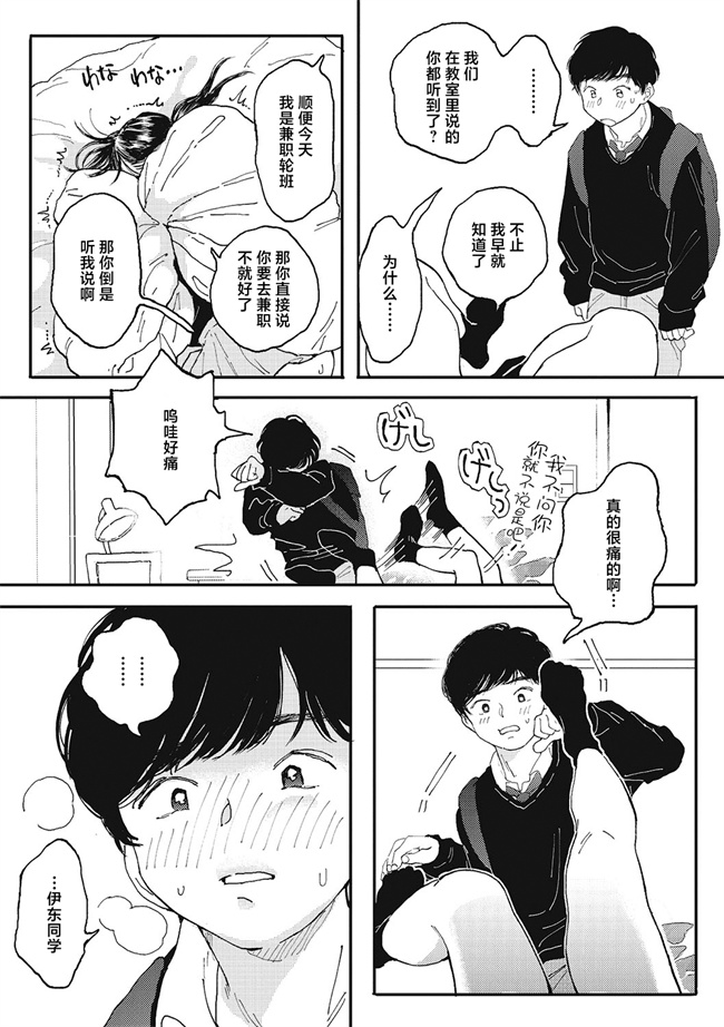 邪恶帝之[でんぶ腿] オナホよりきみが好き