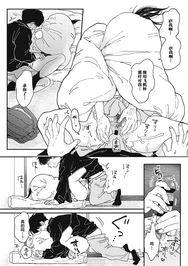 邪恶帝之[でんぶ腿] オナホよりきみが好き