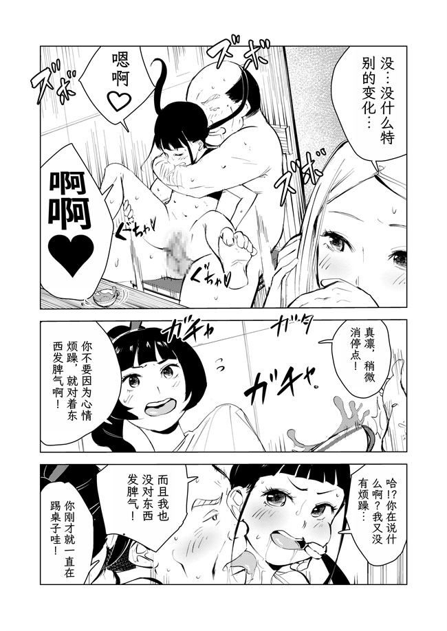 邪恶帝合集本子之[もっこりはん] 40歳の魔法使い3