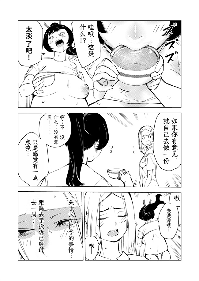 邪恶帝合集本子之[もっこりはん] 40歳の魔法使い3