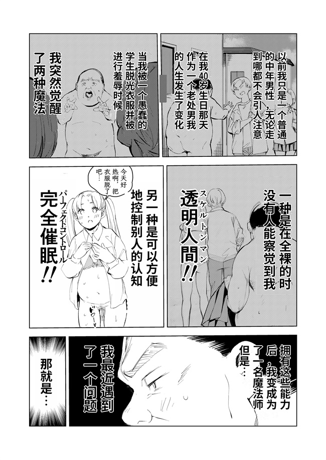 邪恶帝合集本子之[もっこりはん] 40歳の魔法使い3