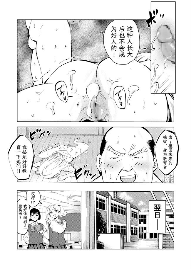 邪恶帝合集本子之[もっこりはん] 40歳の魔法使い3