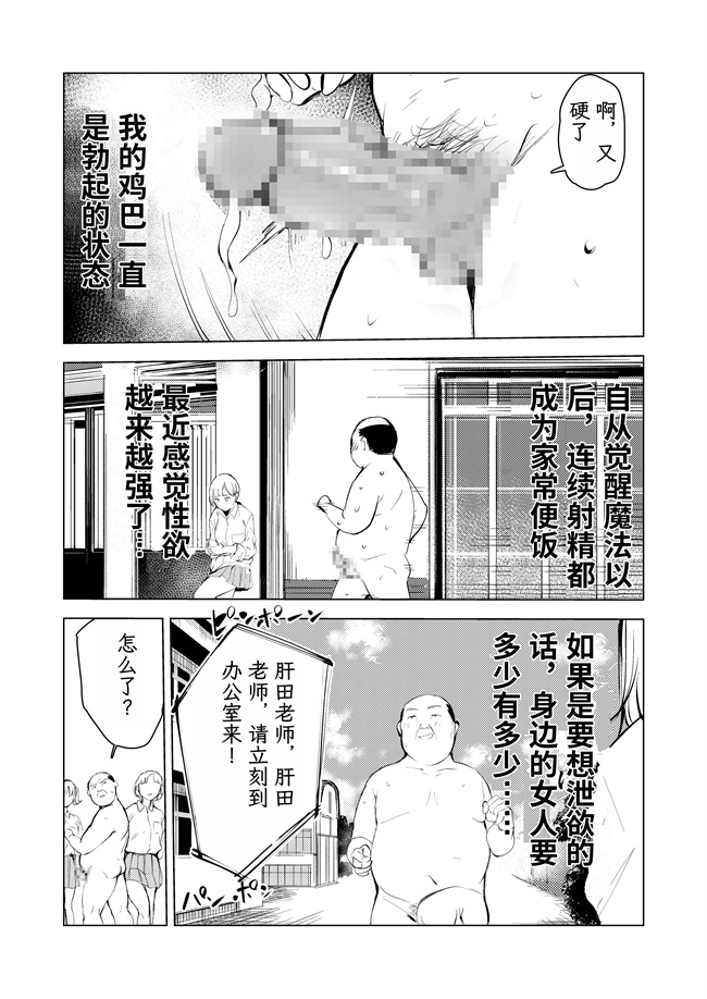 邪恶帝合集本子之[もっこりはん] 40歳の魔法使い3