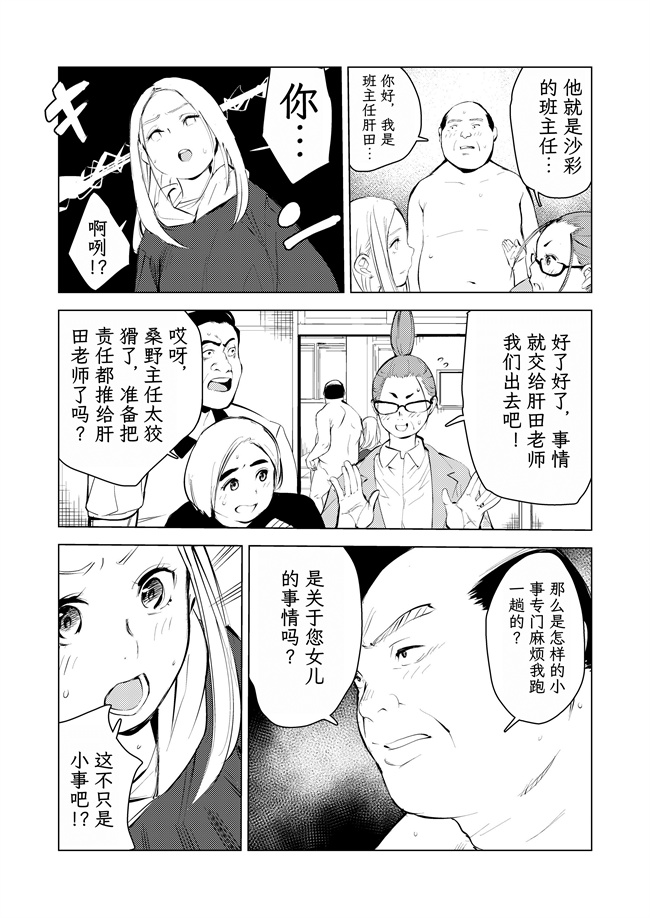 邪恶帝合集本子之[もっこりはん] 40歳の魔法使い3