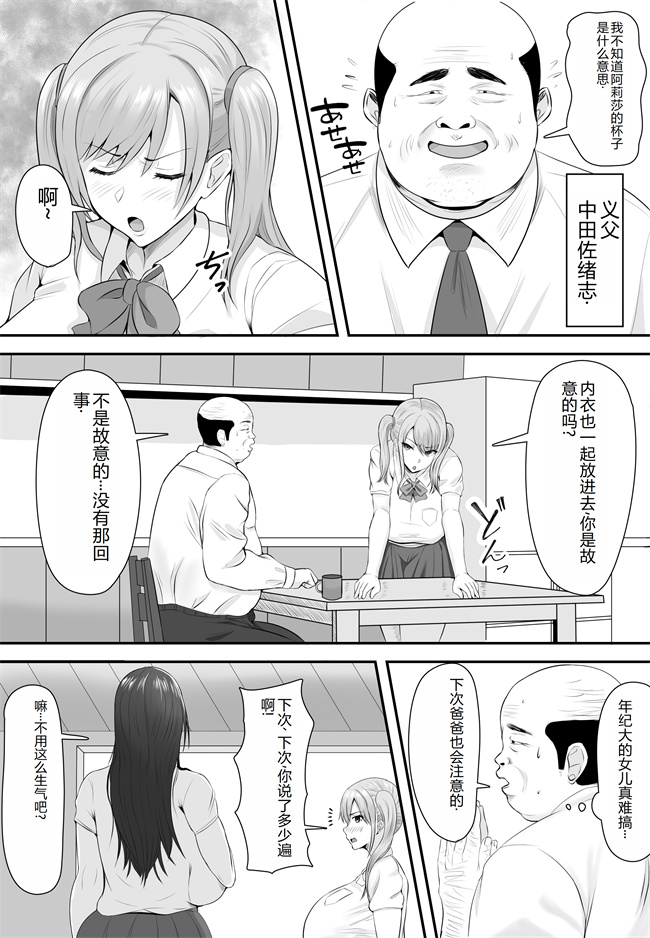 丰乳控本子之[しき] 巨乳JKを助けたければ娘の裸当ててみて