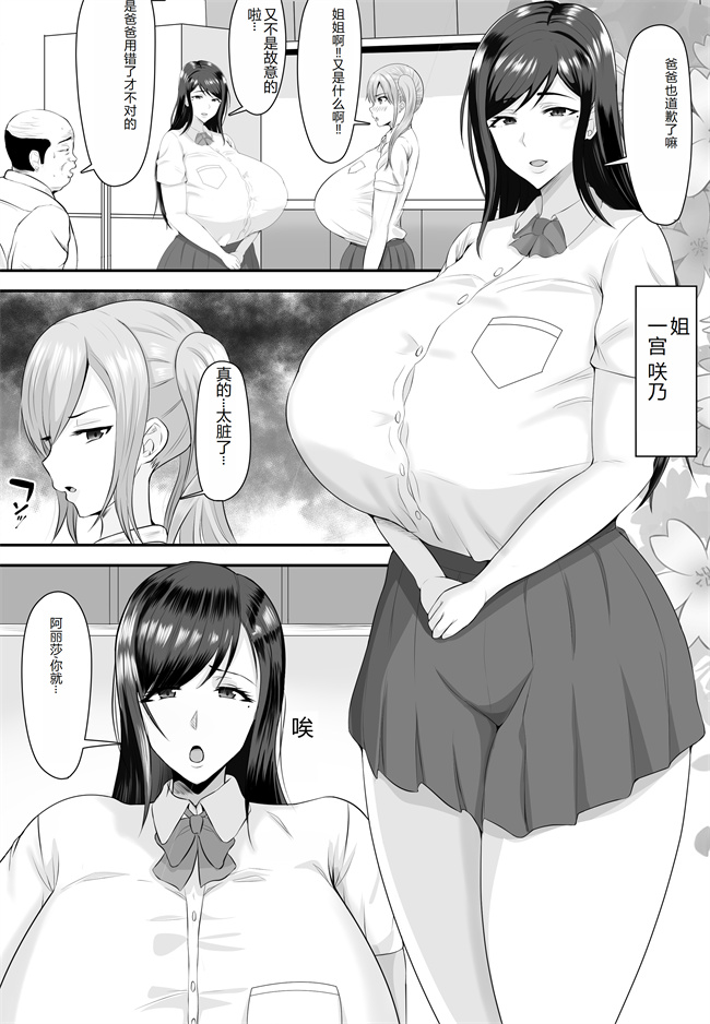 丰乳控本子之[しき] 巨乳JKを助けたければ娘の裸当ててみて