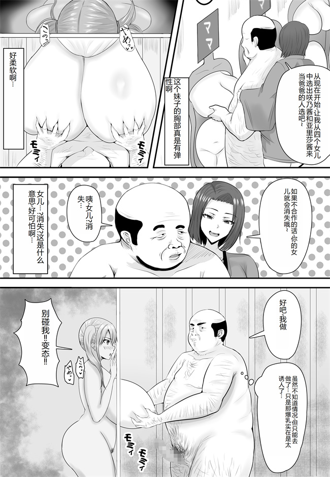 丰乳控本子之[しき] 巨乳JKを助けたければ娘の裸当ててみて