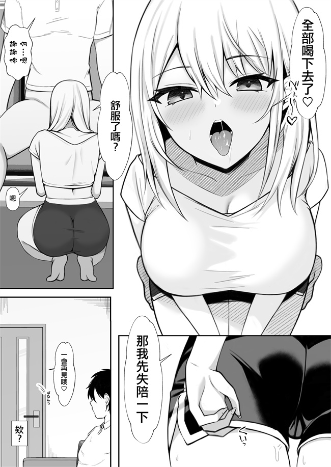 口工漫画之家にやってきた義妹がエロすぎて妻に隠れてやりまくり